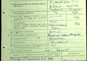Призывная карта Киясовского районного военкомата. Санников Николай Гаврилович 
